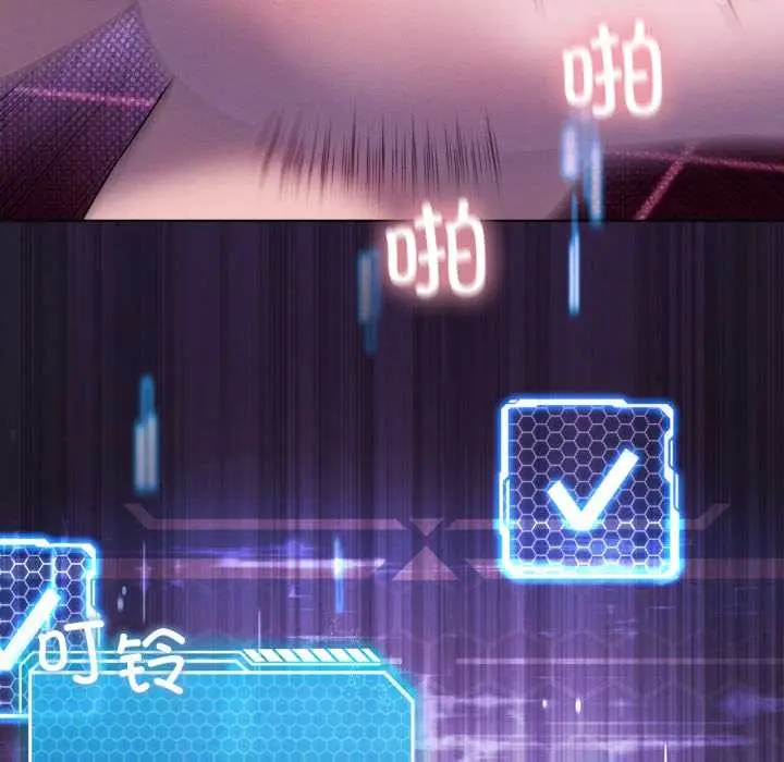 漫画《我靠升级逆袭成为大师》第68话第76张图