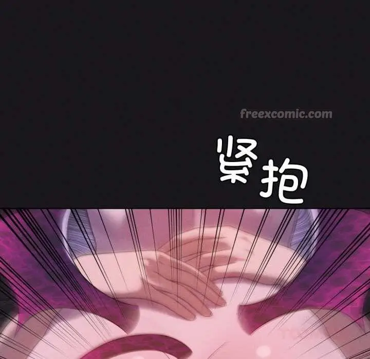 漫画《我靠升级逆袭成为大师》第68话第84张图