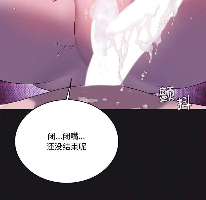 漫画《我靠升级逆袭成为大师》第68话第90张图