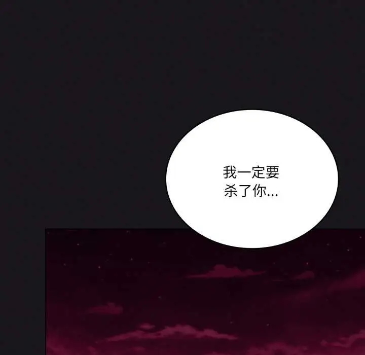 漫画《我靠升级逆袭成为大师》第68话第91张图