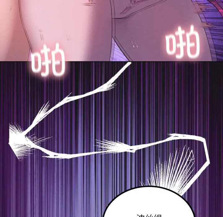 漫画《我靠升级逆袭成为大师》第68话第94张图