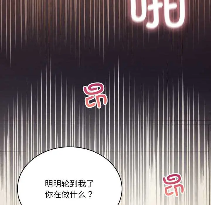 漫画《我靠升级逆袭成为大师》第69话第101张图