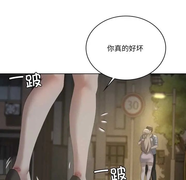 漫画《我靠升级逆袭成为大师》第69话第11张图