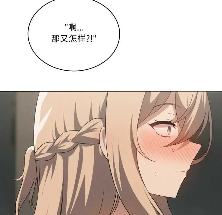 漫画《我靠升级逆袭成为大师》第69话第114张图