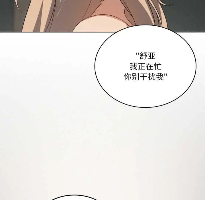 漫画《我靠升级逆袭成为大师》第69话第115张图