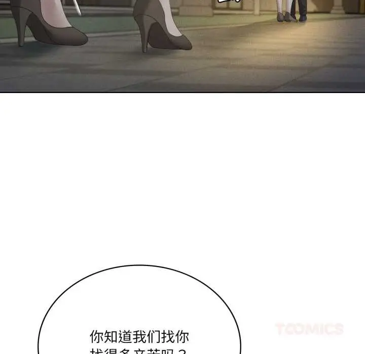 漫画《我靠升级逆袭成为大师》第69话第12张图