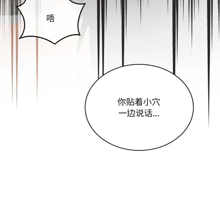 漫画《我靠升级逆袭成为大师》第69话第125张图