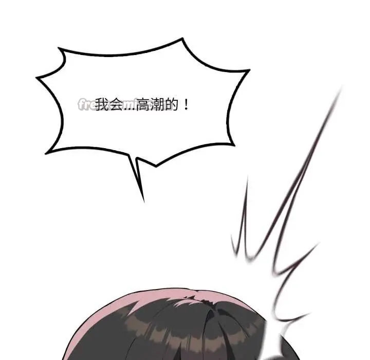 漫画《我靠升级逆袭成为大师》第69话第126张图