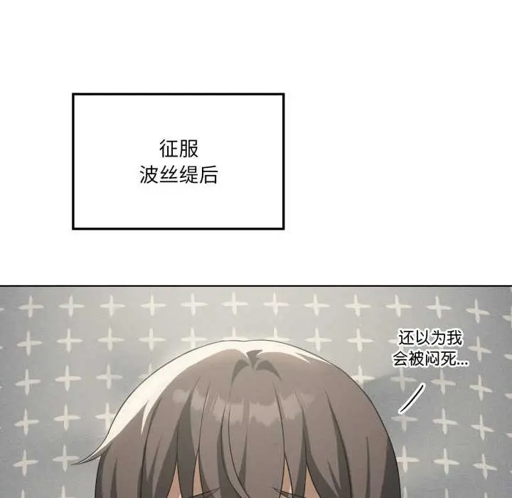 漫画《我靠升级逆袭成为大师》第69话第131张图