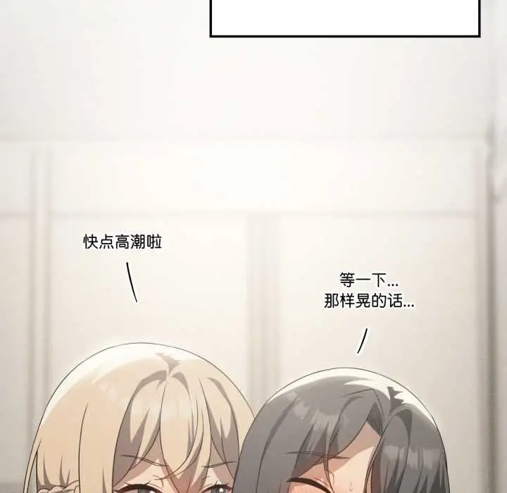 漫画《我靠升级逆袭成为大师》第69话第133张图