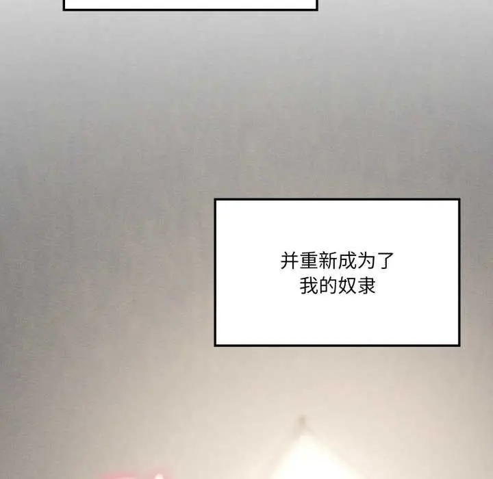 漫画《我靠升级逆袭成为大师》第69话第136张图