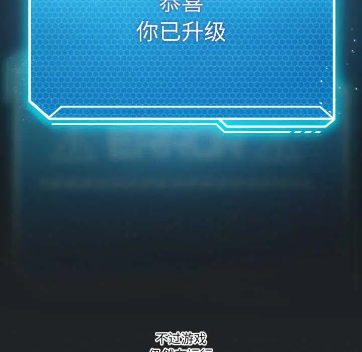漫画《我靠升级逆袭成为大师》第69话第143张图