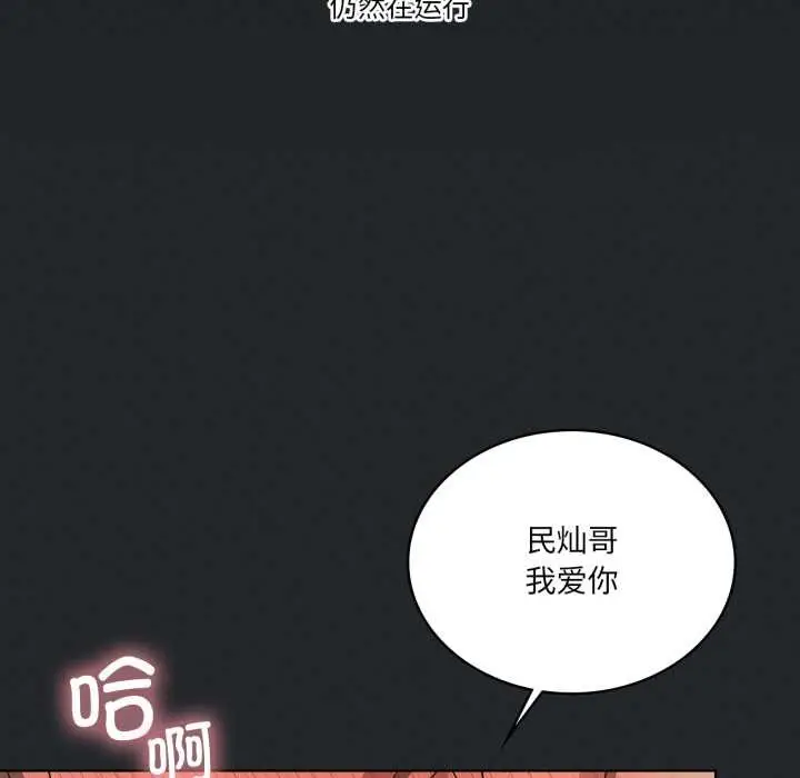 漫画《我靠升级逆袭成为大师》第69话第144张图