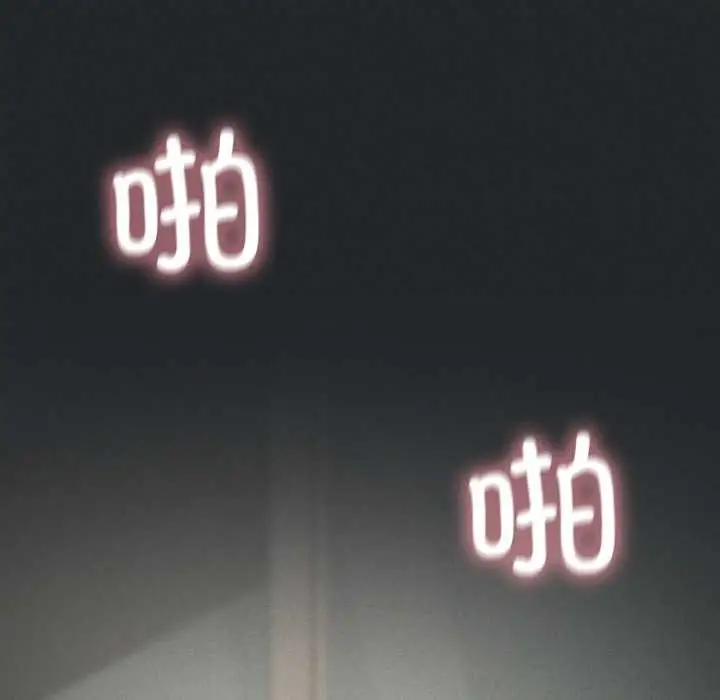 漫画《我靠升级逆袭成为大师》第69话第146张图