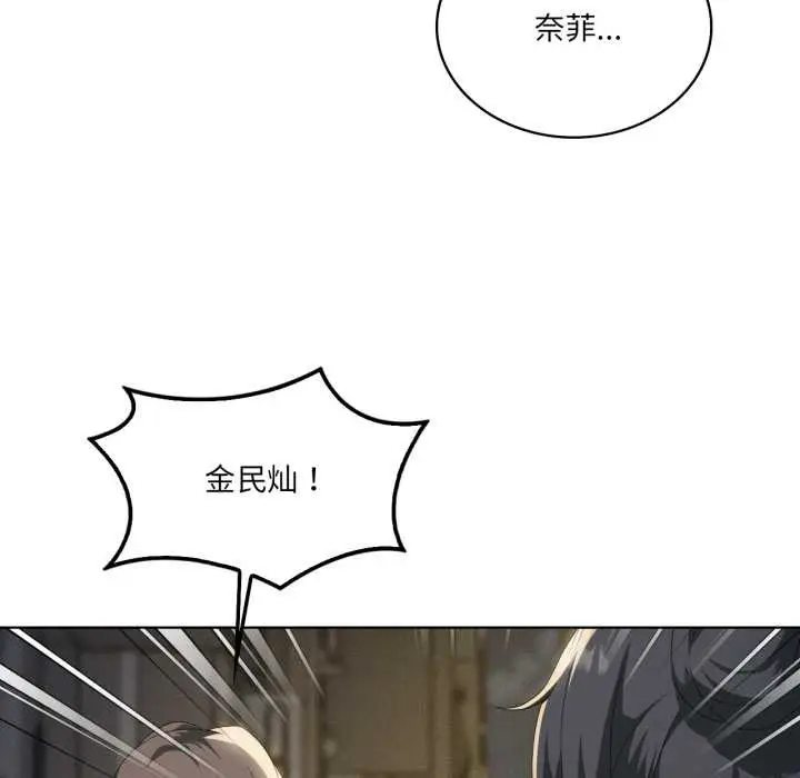 漫画《我靠升级逆袭成为大师》第69话第15张图