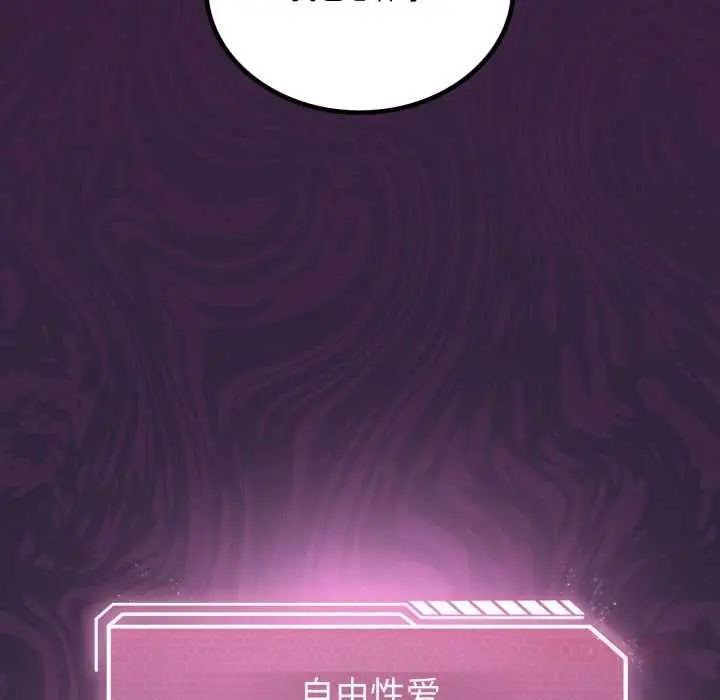 漫画《我靠升级逆袭成为大师》第69话第156张图