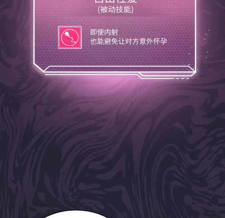 漫画《我靠升级逆袭成为大师》第69话第157张图