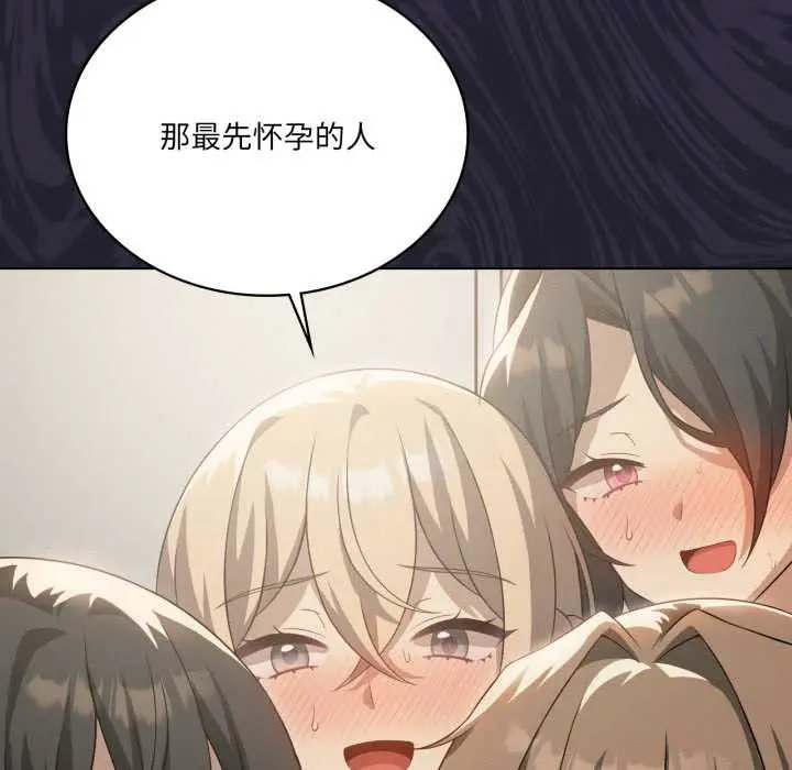 漫画《我靠升级逆袭成为大师》第69话第158张图