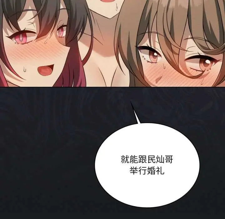 漫画《我靠升级逆袭成为大师》第69话第159张图