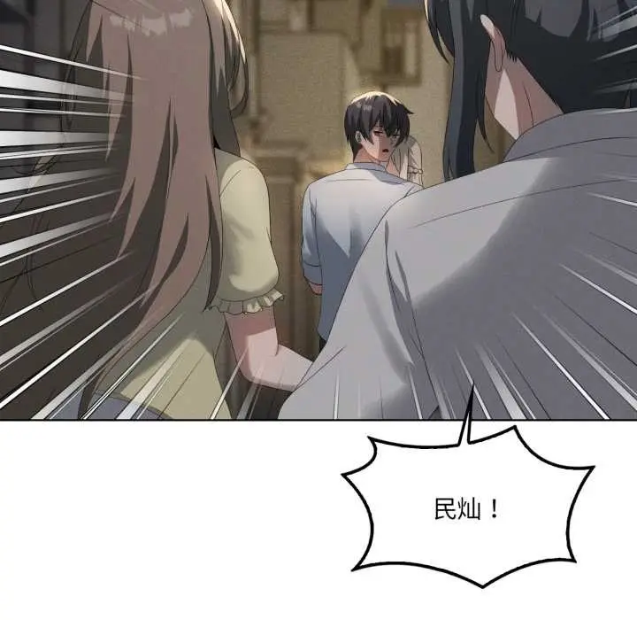 漫画《我靠升级逆袭成为大师》第69话第16张图