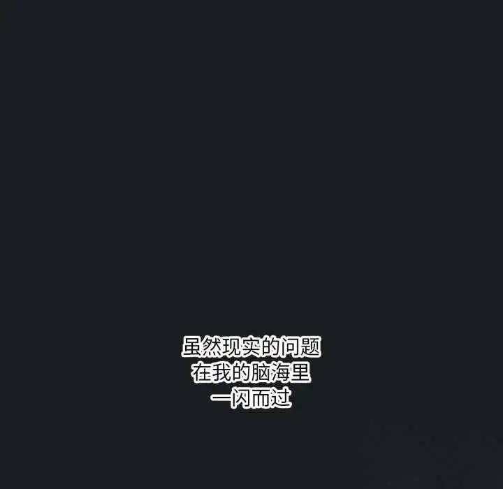 漫画《我靠升级逆袭成为大师》第69话第160张图