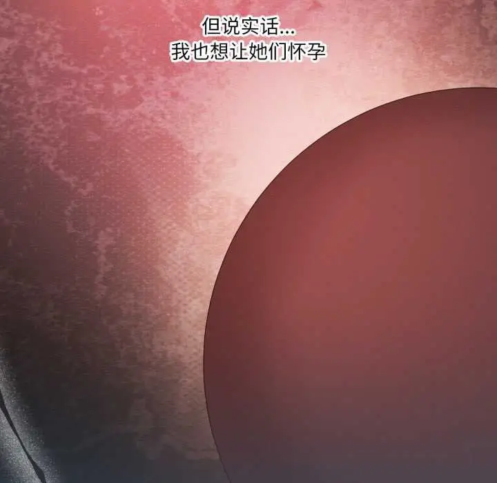 漫画《我靠升级逆袭成为大师》第69话第162张图