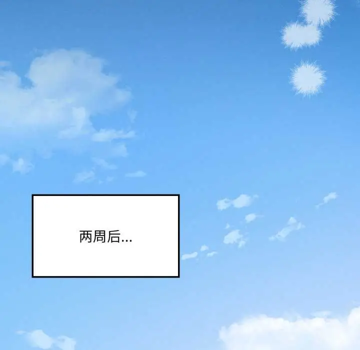 漫画《我靠升级逆袭成为大师》第69话第164张图
