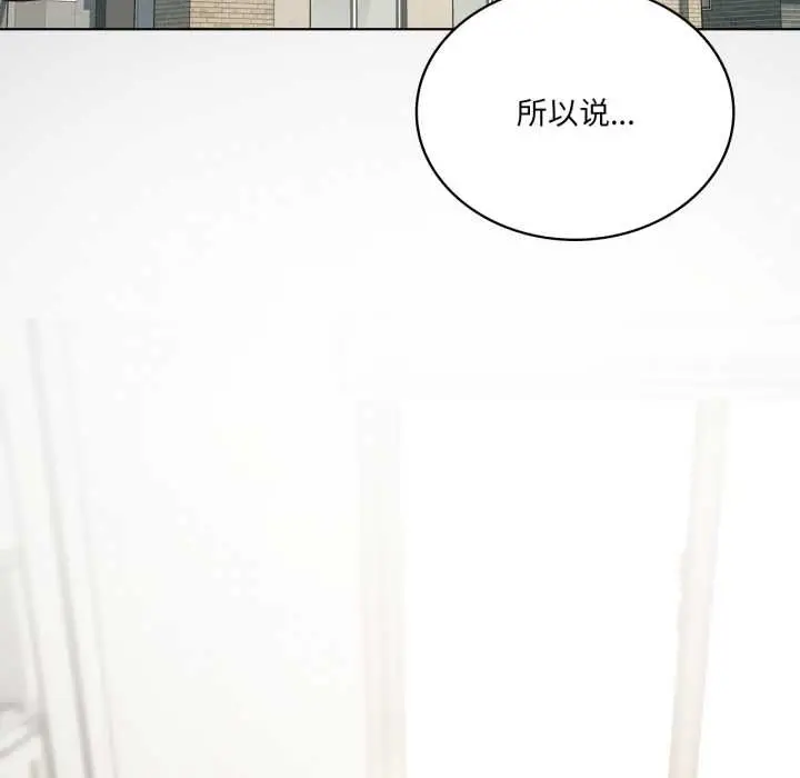 漫画《我靠升级逆袭成为大师》第69话第166张图