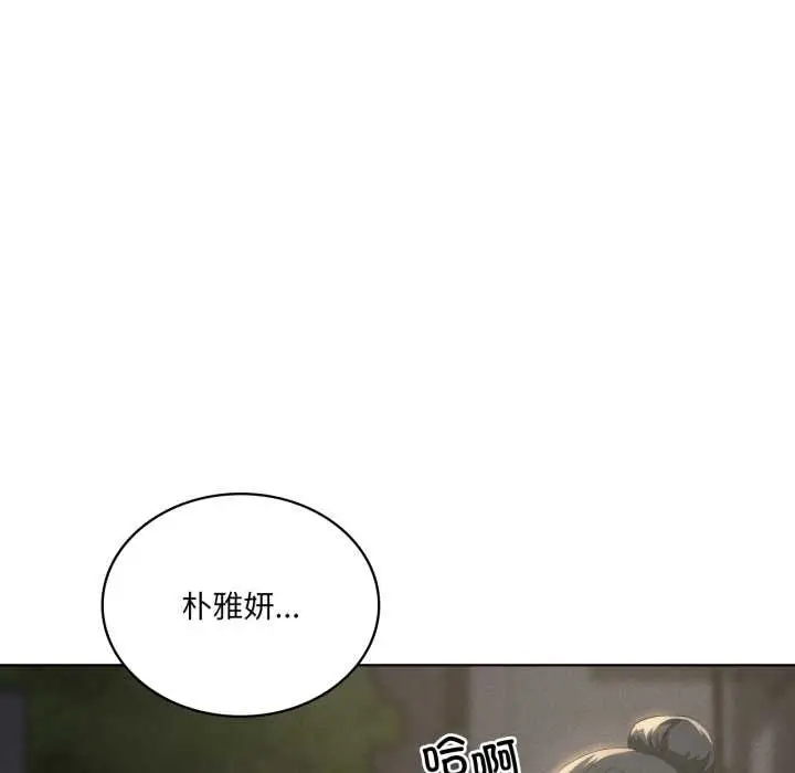 漫画《我靠升级逆袭成为大师》第69话第17张图
