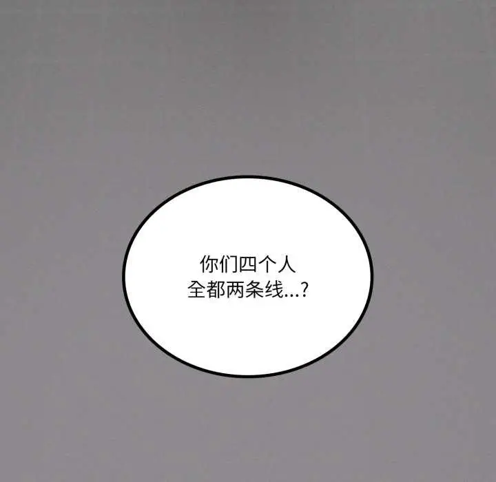 漫画《我靠升级逆袭成为大师》第69话第170张图