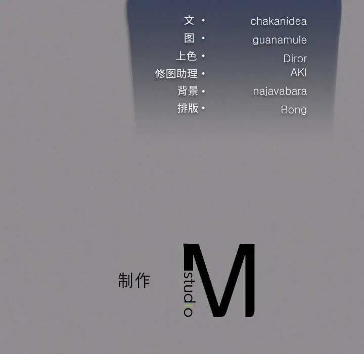 漫画《我靠升级逆袭成为大师》第69话第172张图