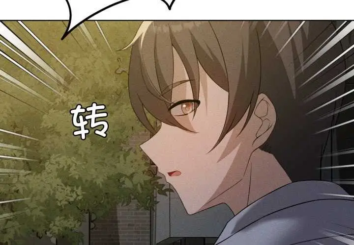 漫画《我靠升级逆袭成为大师》第69话第2张图