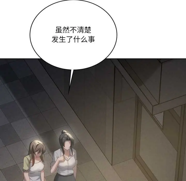 漫画《我靠升级逆袭成为大师》第69话第20张图