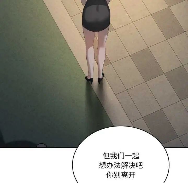 漫画《我靠升级逆袭成为大师》第69话第22张图