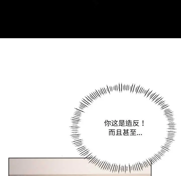 漫画《我靠升级逆袭成为大师》第69话第34张图