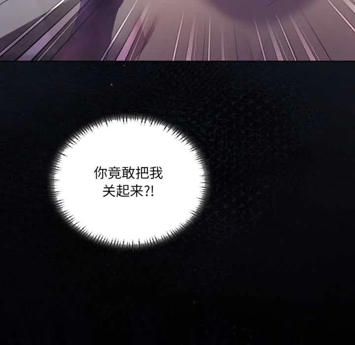 漫画《我靠升级逆袭成为大师》第69话第37张图