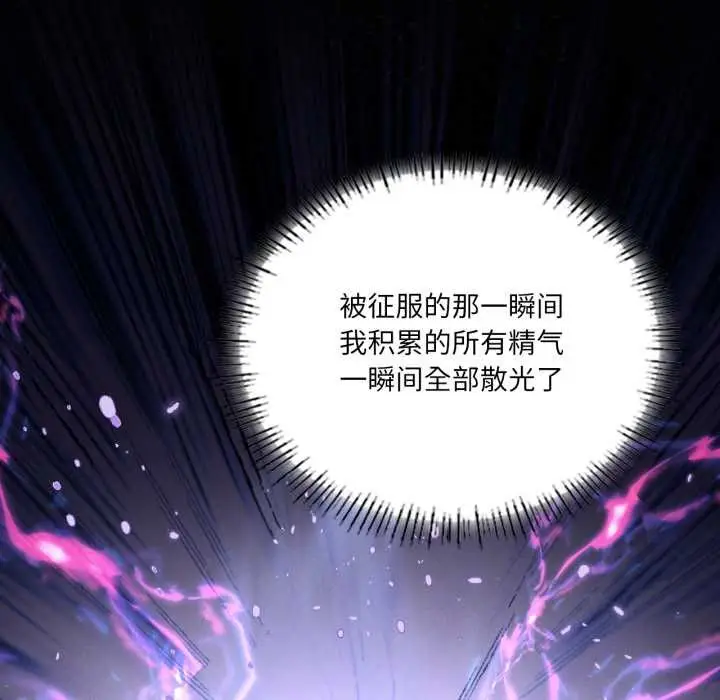 漫画《我靠升级逆袭成为大师》第69话第38张图