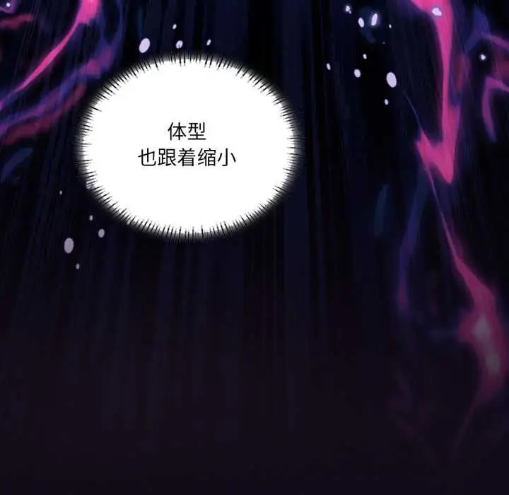 漫画《我靠升级逆袭成为大师》第69话第41张图