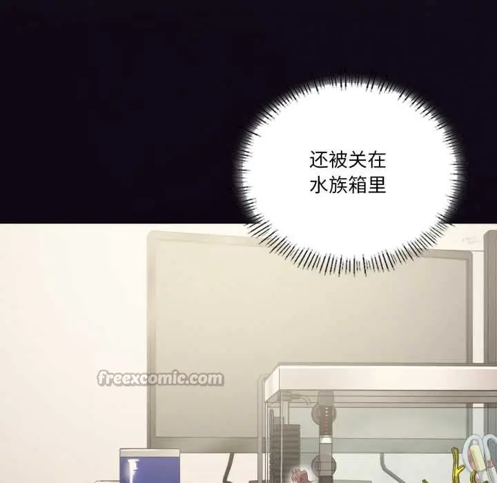 漫画《我靠升级逆袭成为大师》第69话第42张图