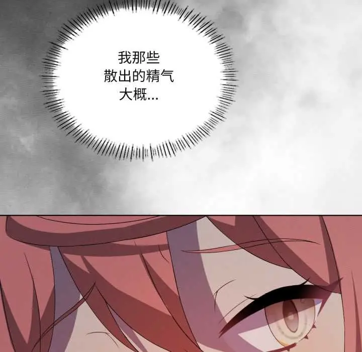 漫画《我靠升级逆袭成为大师》第69话第44张图