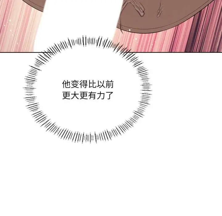 漫画《我靠升级逆袭成为大师》第69话第51张图