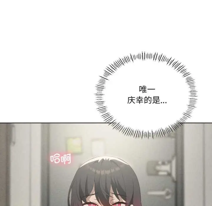 漫画《我靠升级逆袭成为大师》第69话第52张图
