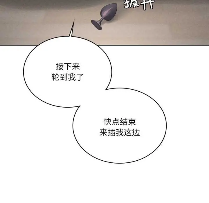 漫画《我靠升级逆袭成为大师》第69话第54张图