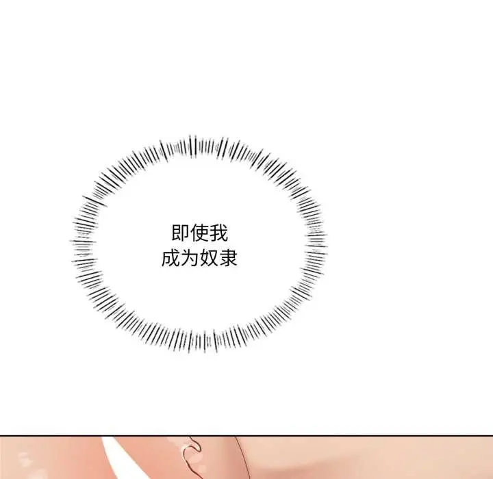 漫画《我靠升级逆袭成为大师》第69话第55张图