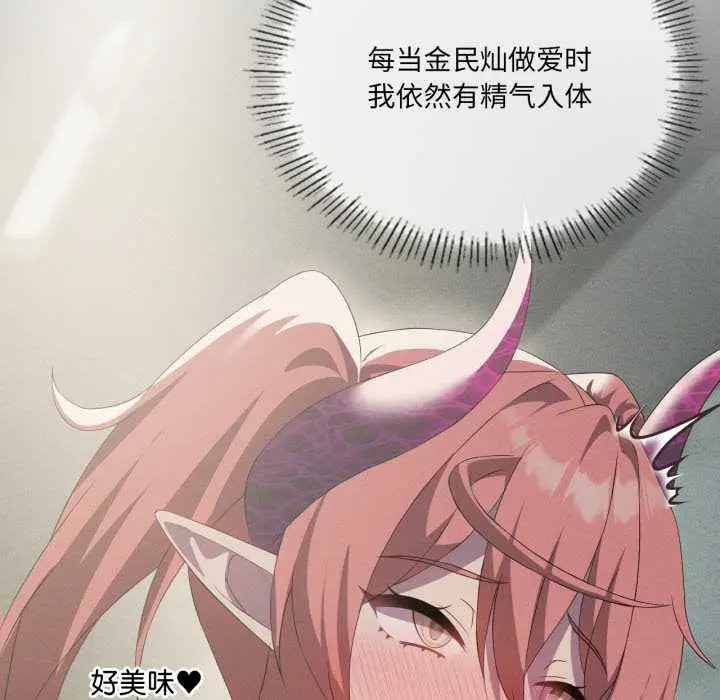 漫画《我靠升级逆袭成为大师》第69话第60张图