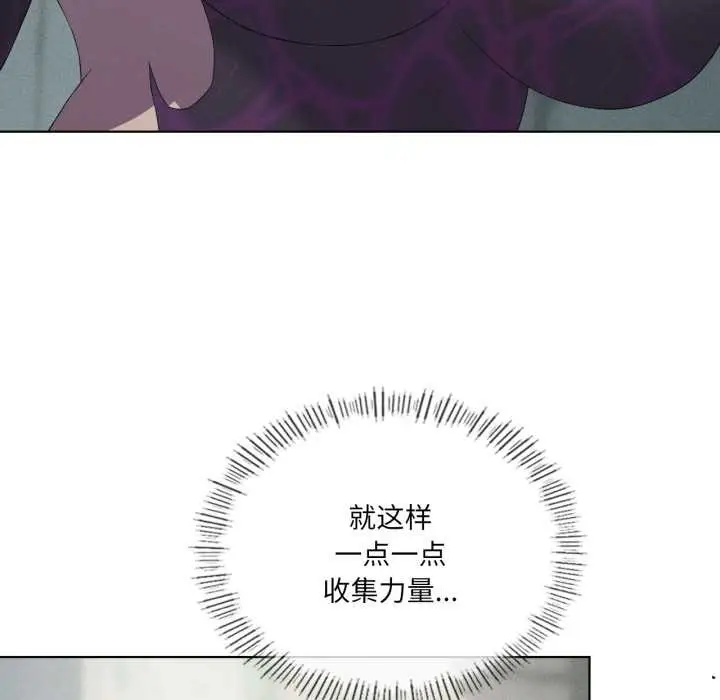 漫画《我靠升级逆袭成为大师》第69话第62张图