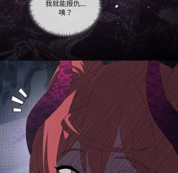 漫画《我靠升级逆袭成为大师》第69话第65张图
