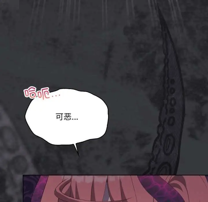 漫画《我靠升级逆袭成为大师》第69话第71张图