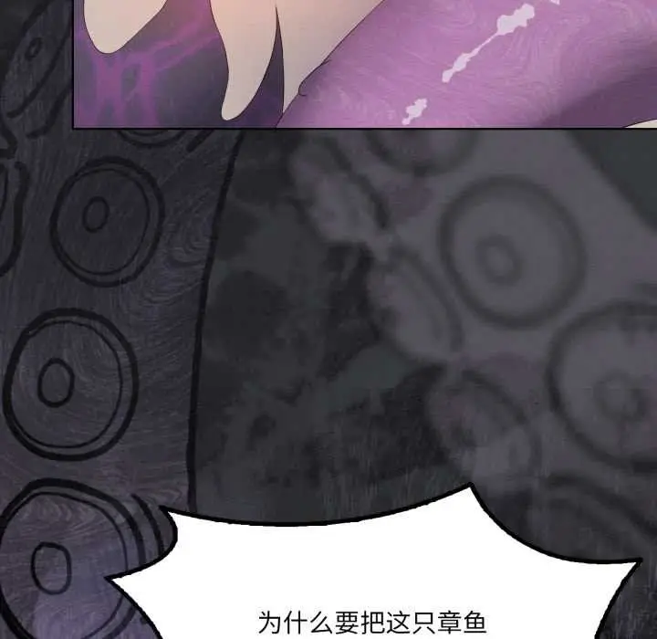 漫画《我靠升级逆袭成为大师》第69话第73张图