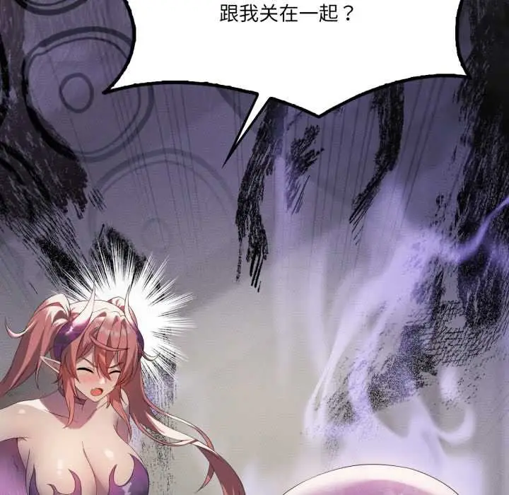 漫画《我靠升级逆袭成为大师》第69话第74张图